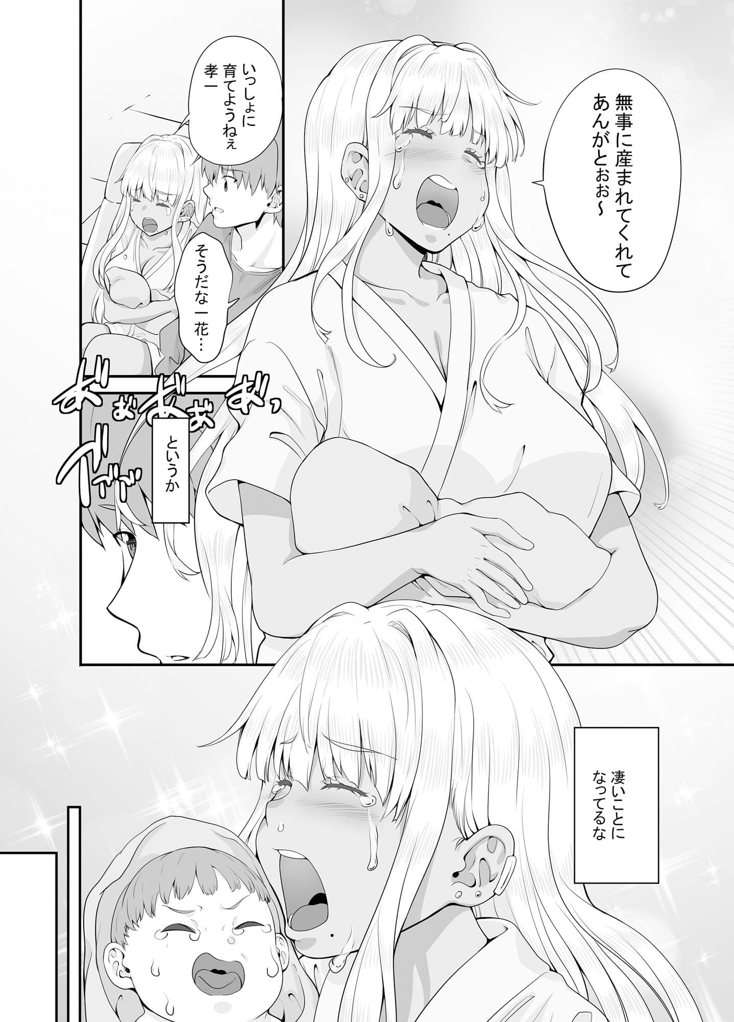 田舎の黒ギャルJkと結婚しました総集編 サンプル 7