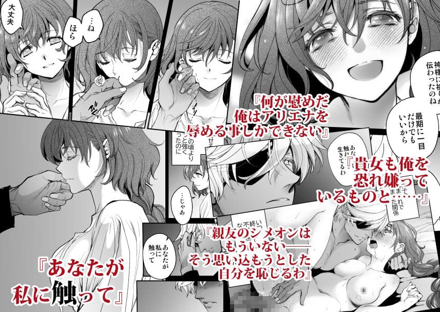 孕ませ賢女は檻の中 中編 サンプル 2