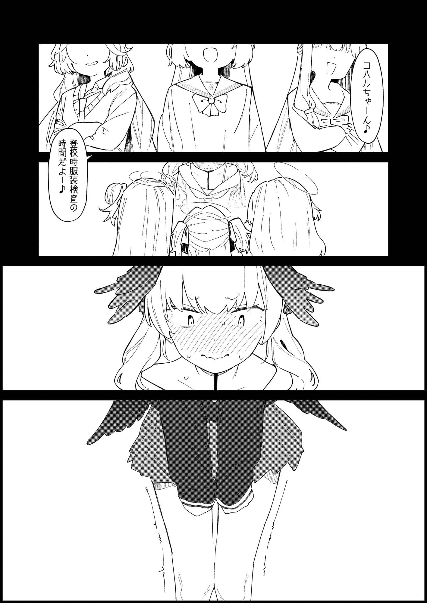 魔女の翼賛者 -Le Champion des dames- サンプル 1