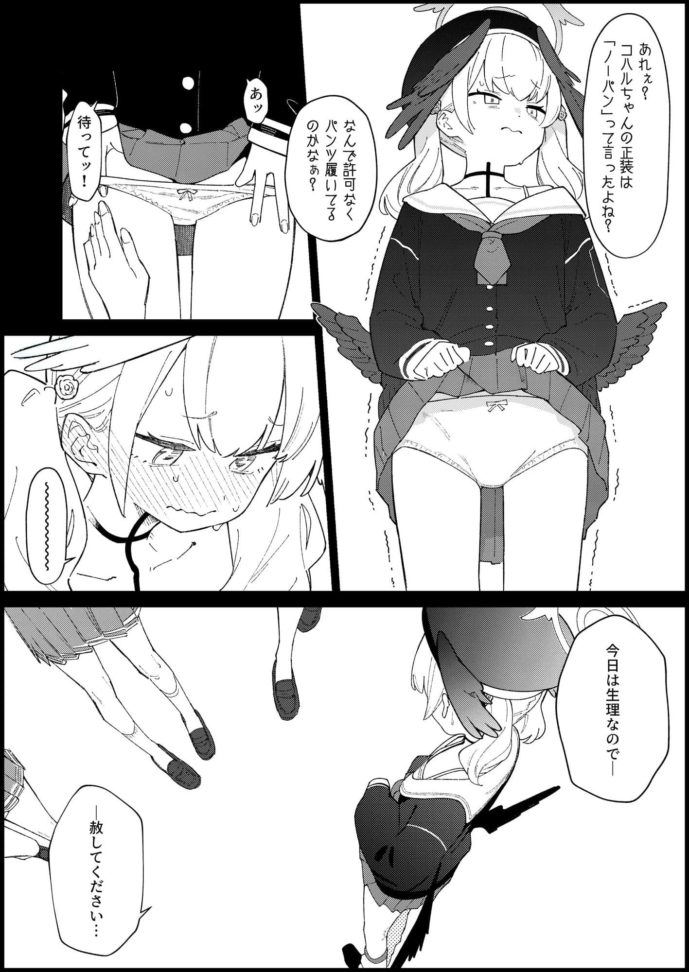 魔女の翼賛者 -Le Champion des dames- サンプル 2