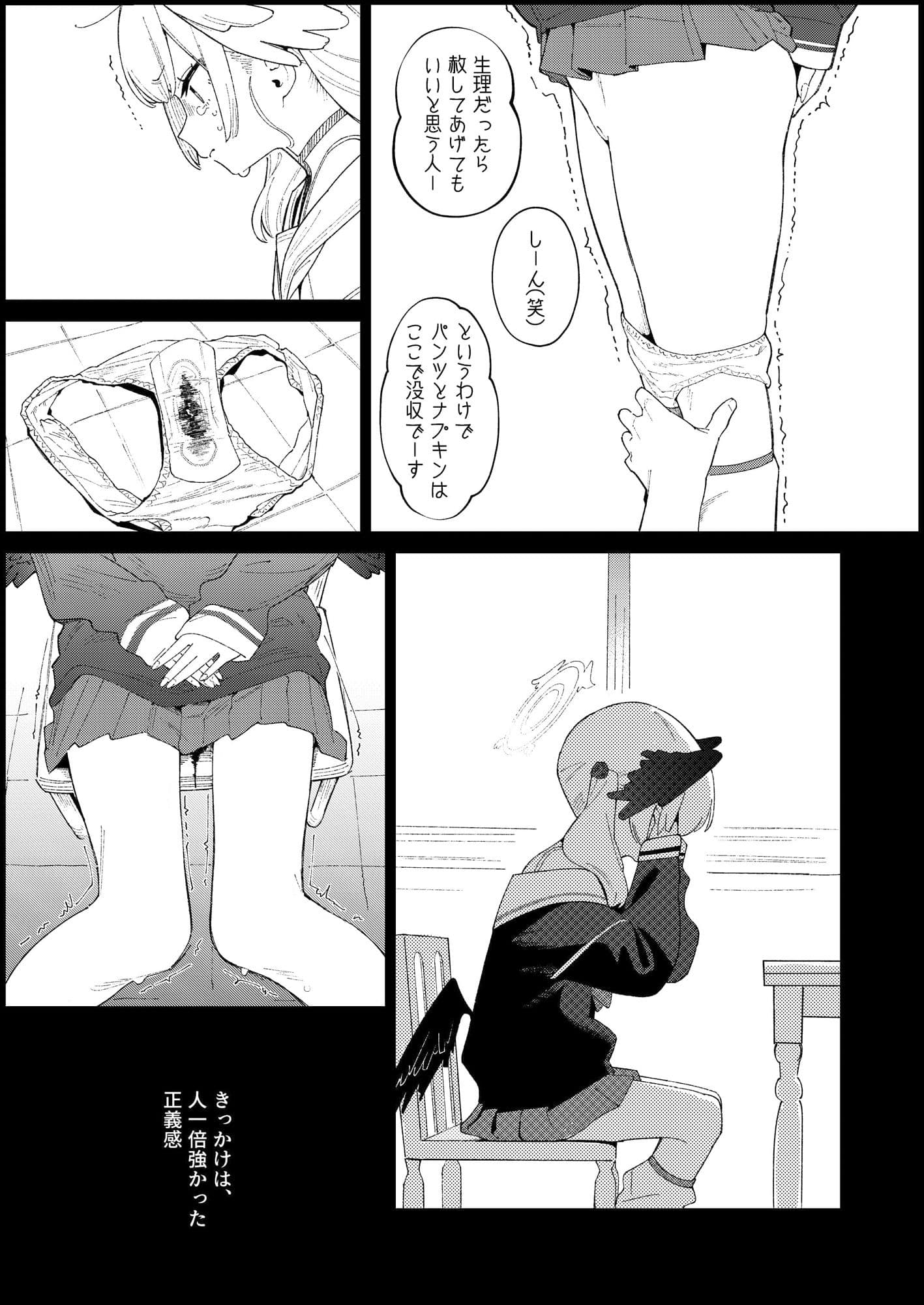 魔女の翼賛者 -Le Champion des dames- サンプル 3