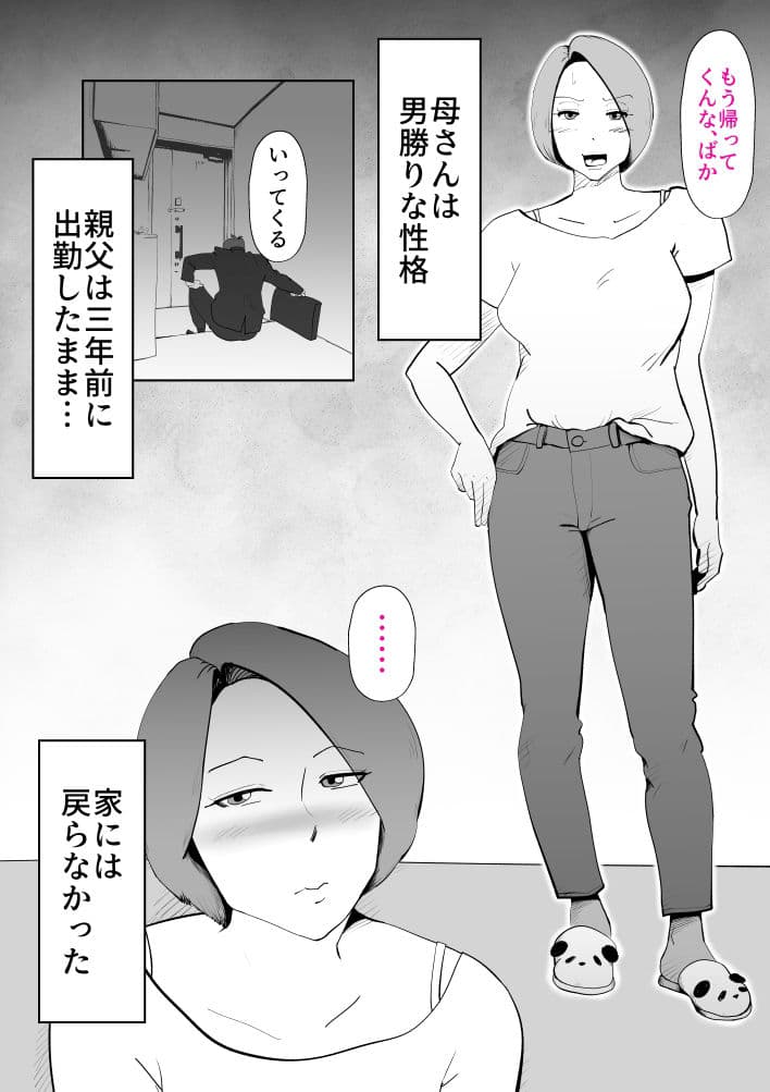母子相〇総集編8 サンプル 3