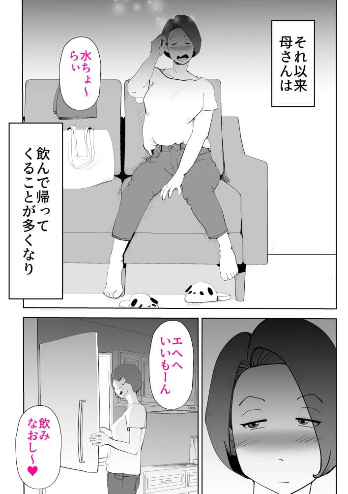 母子相〇総集編8 サンプル 4