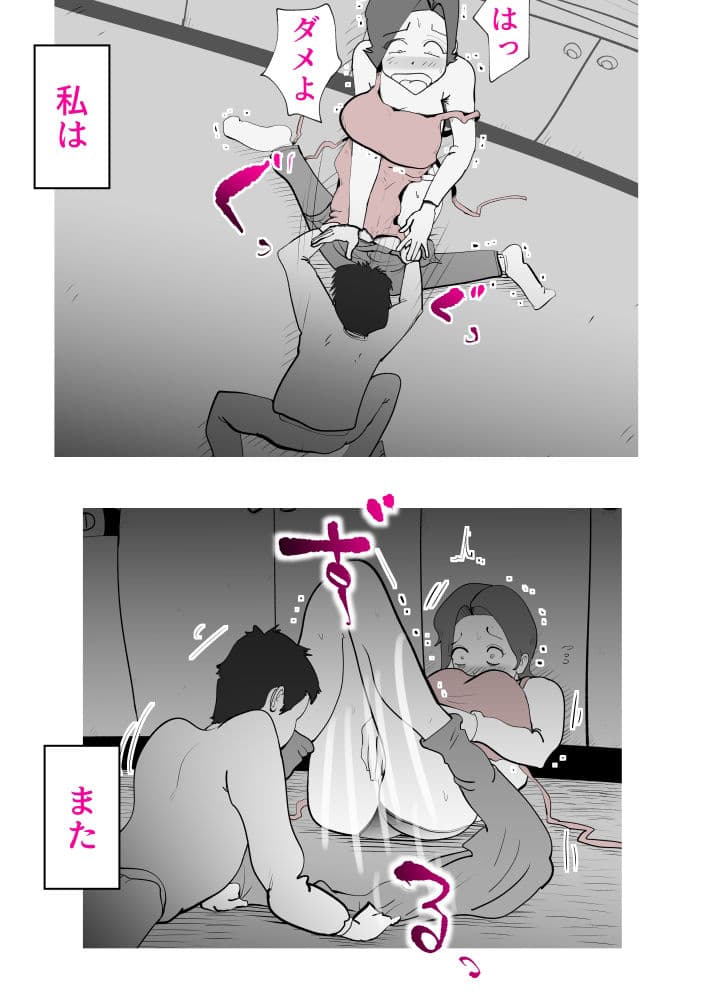 母子相〇総集編8 サンプル 7