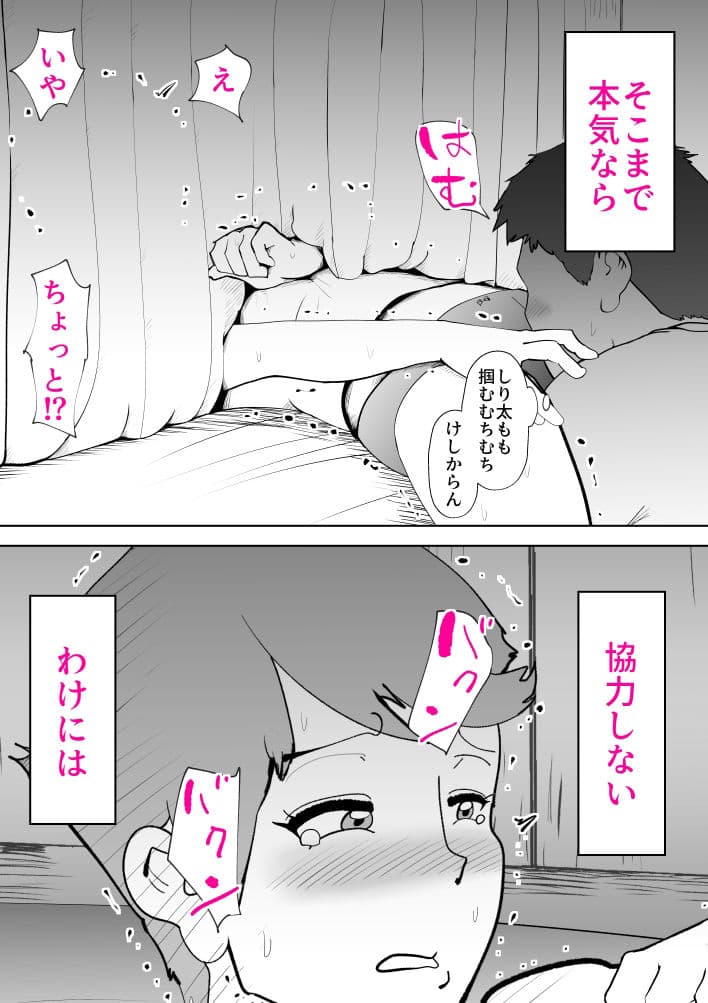 母子相〇総集編8 サンプル 9