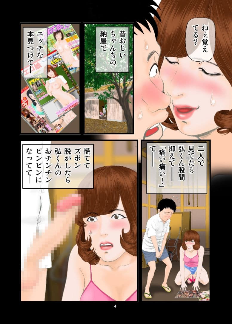 5つ年上の従姉友梨佳さん サンプル 4