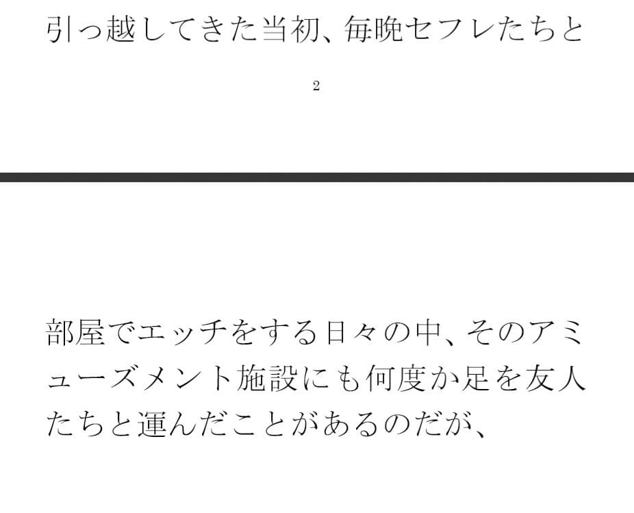 夜のゲームセンター裏の駐車場 ハダカの男女の出会いとエッチ サンプル 1