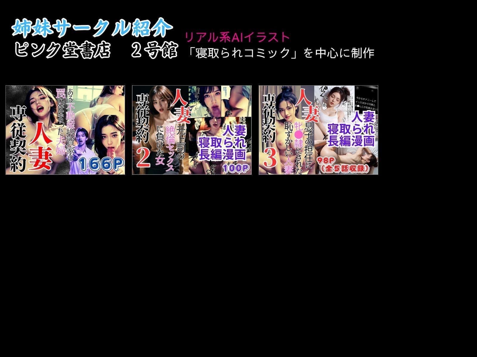 童顔で巨乳の叔母を堕とす算段 上巻 サンプル 9
