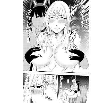 ふたなり化ヒロイン秋雨イズナ 寸止め乳首舐め編 サンプル 1