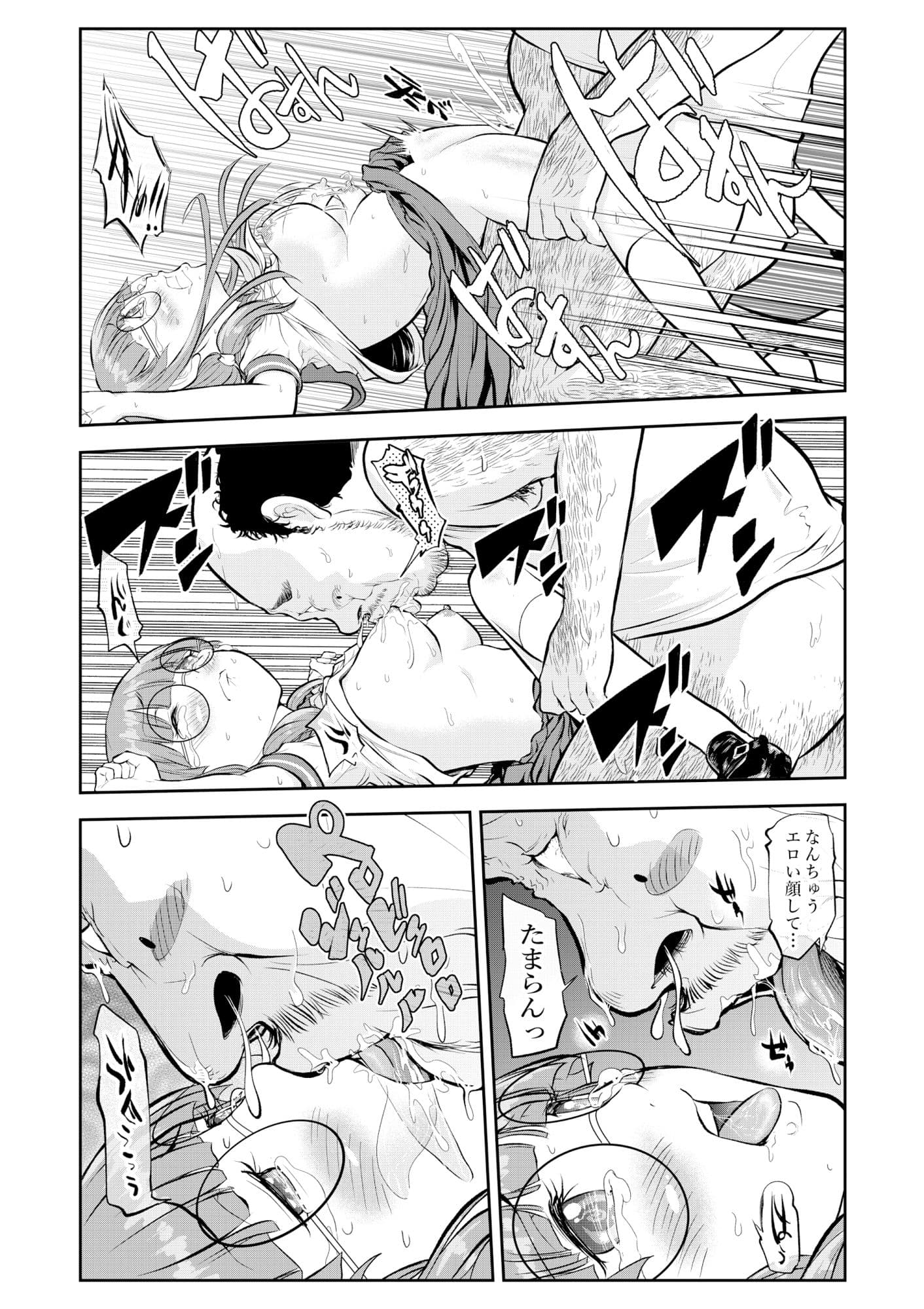 私がおじさんの性玩具になった日 サンプル 4