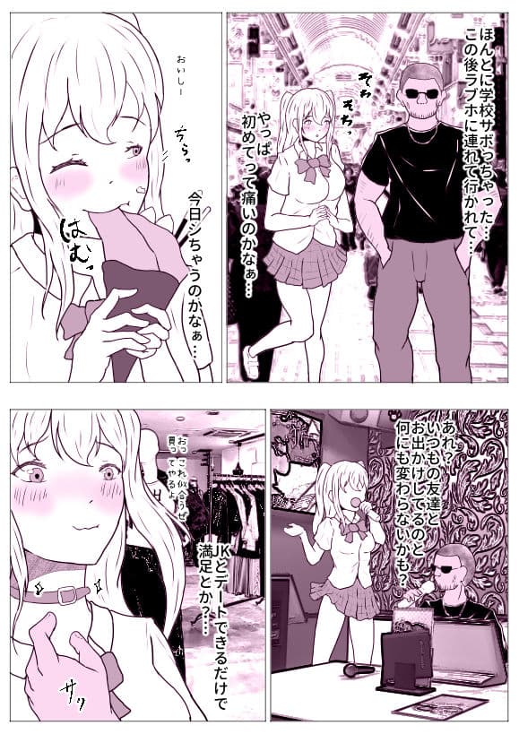 昔のクラスメイトに抱かれてる 娘も寝取られてる サンプル 5