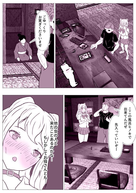 昔のクラスメイトに抱かれてる 娘も寝取られてる サンプル 7