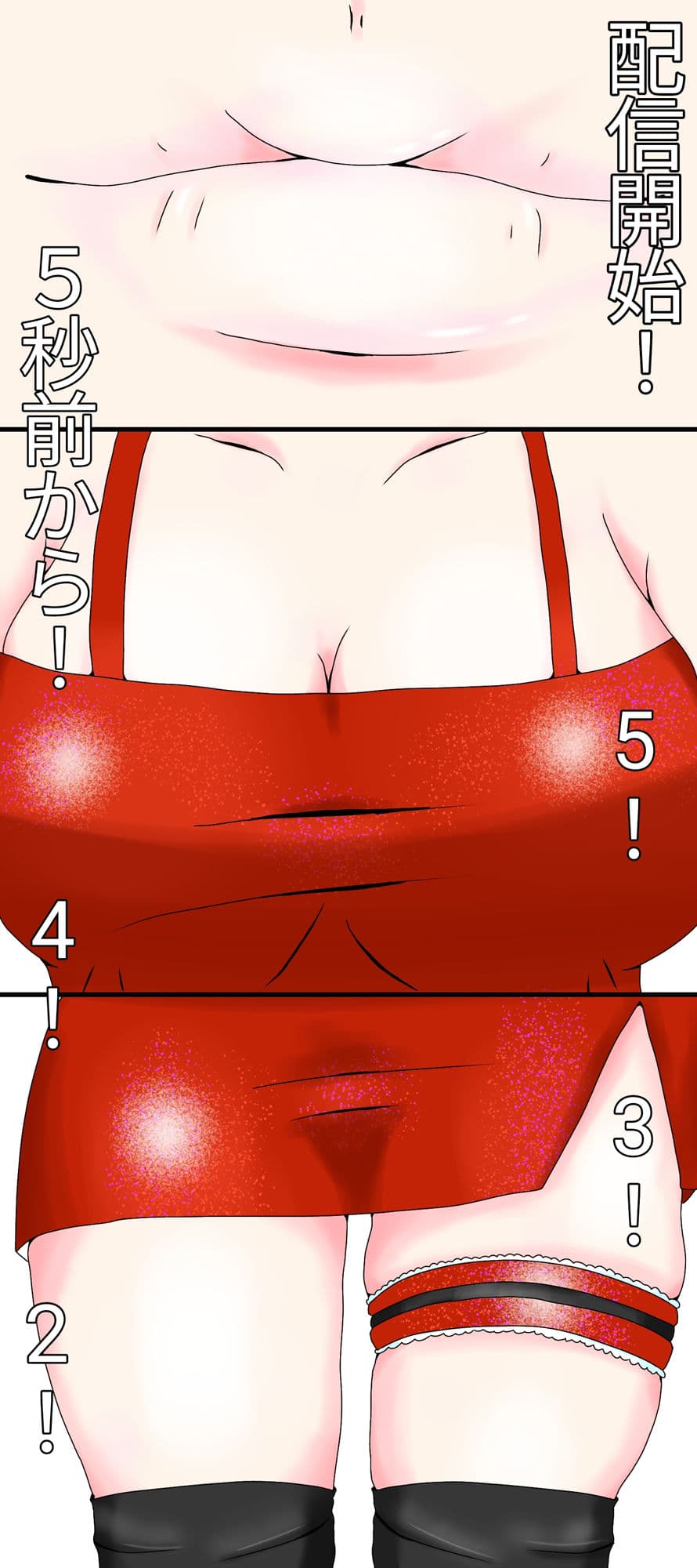 配信者アイドル、強●レズ サンプル 2