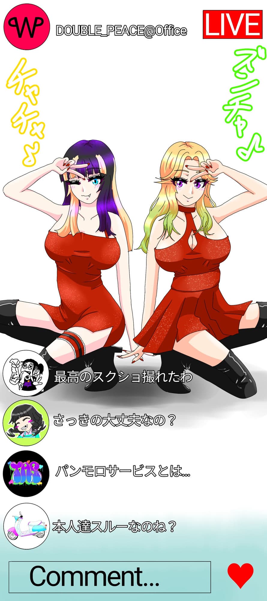 配信者アイドル、強●レズ サンプル 5