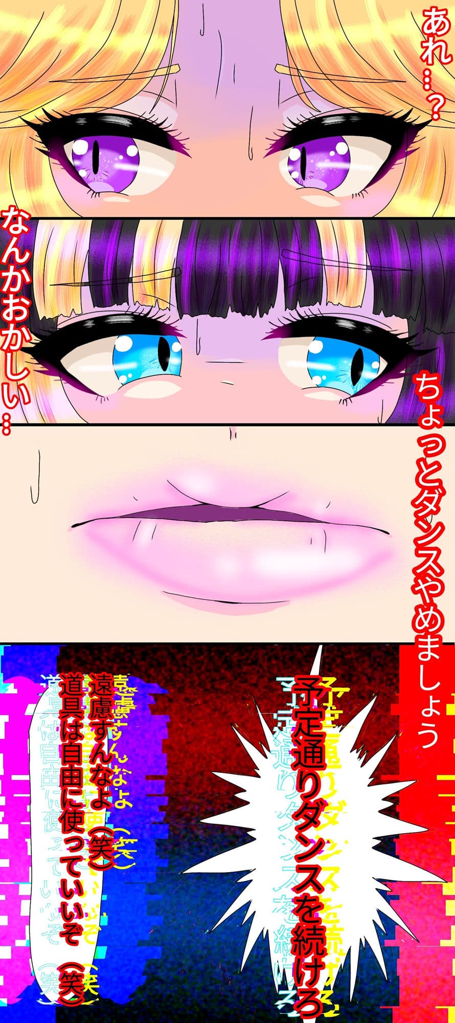 配信者アイドル、強●レズ サンプル 8