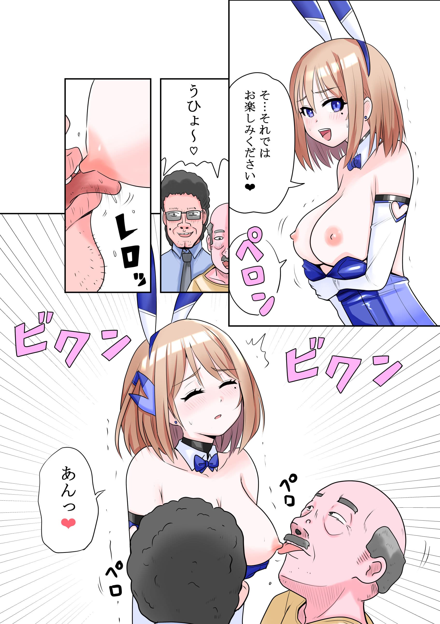 恥辱変身バニーピュアリティアモモカ 6 〜恥辱のファンクラブイベント編〜 サンプル 6