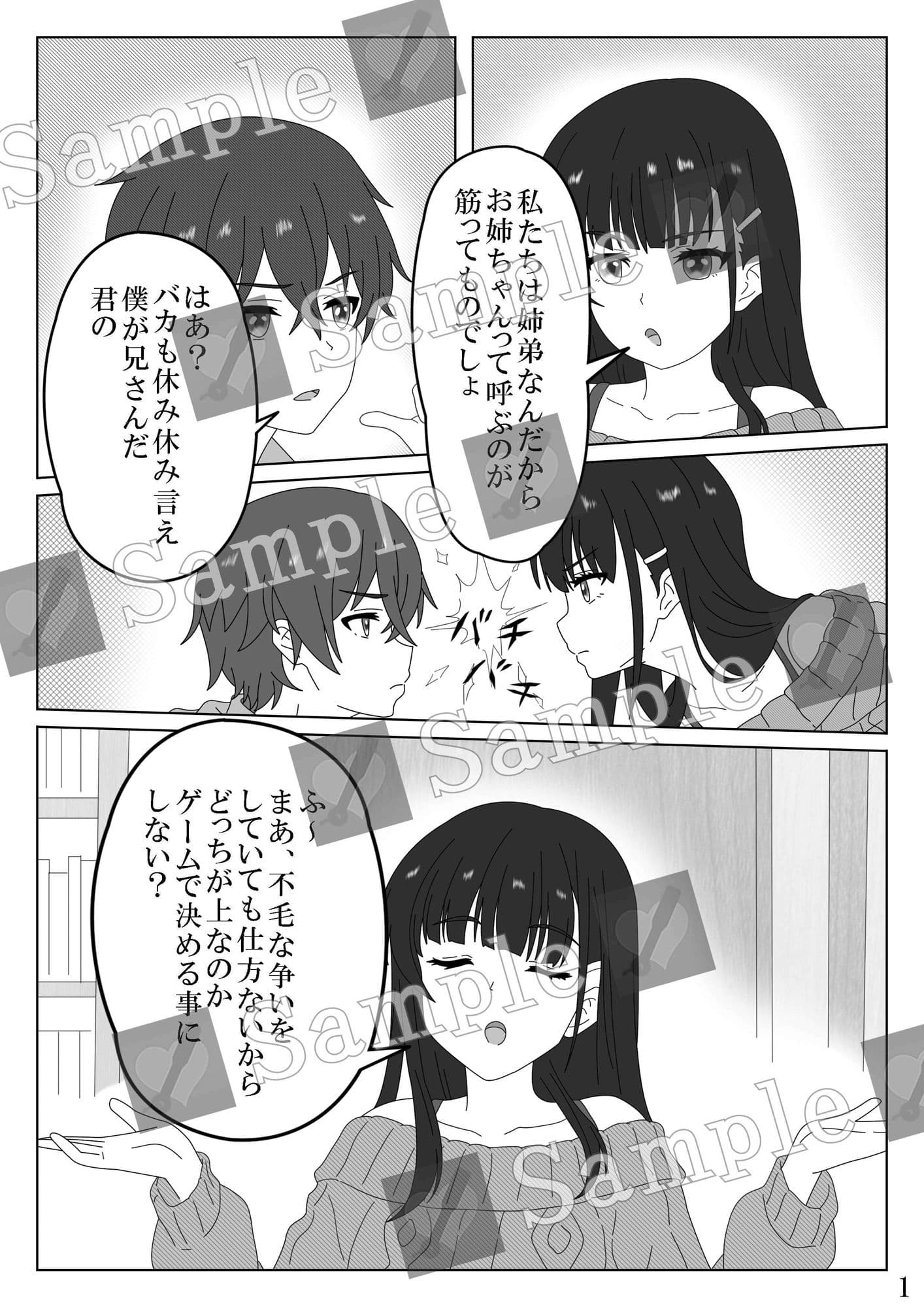 継母の連れ子にお仕置きスパンキング サンプル 1