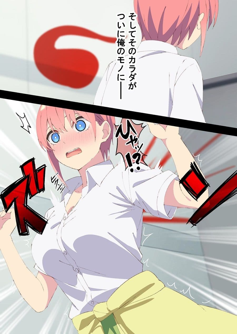 花嫁憑依 サンプル 2