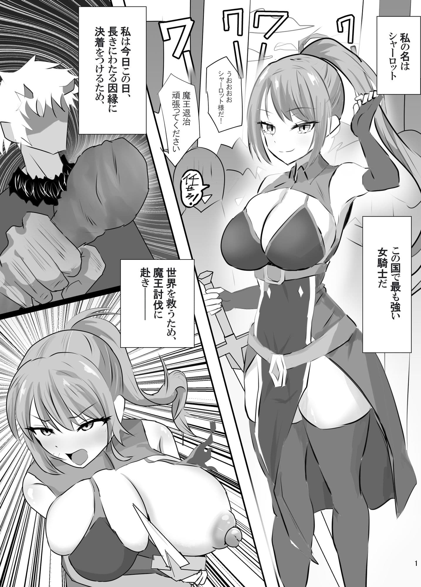 淫紋の奴●〜敗北した女騎士の体が淫紋に侵される話〜 サンプル 2