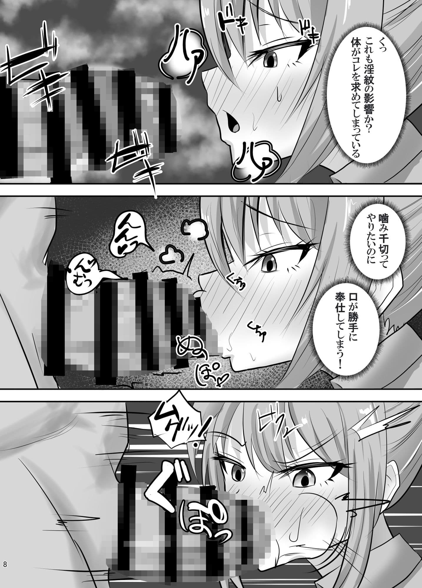 淫紋の奴●〜敗北した女騎士の体が淫紋に侵される話〜 サンプル 5