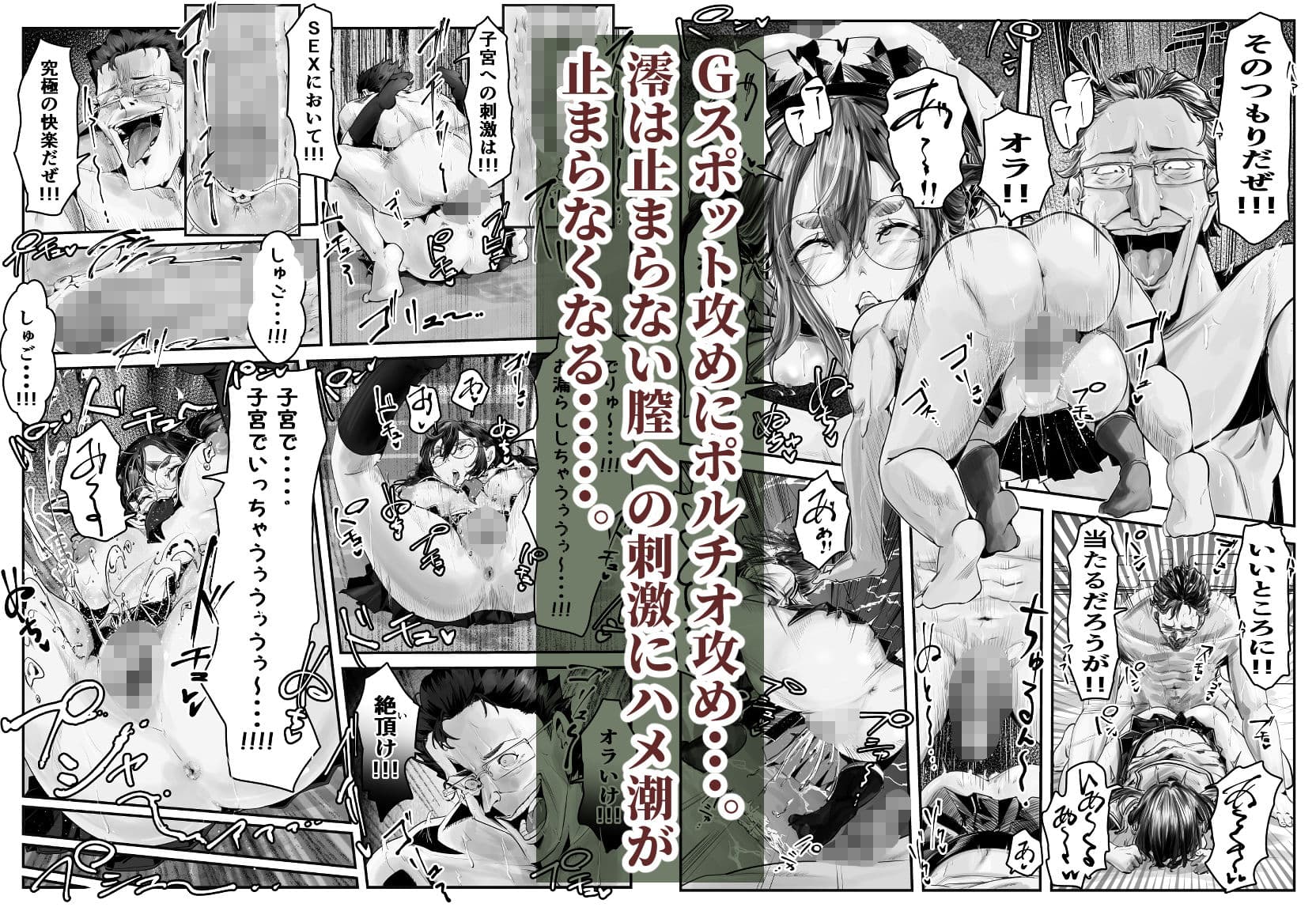 不妊調査員はギャルに種付けし放題 サンプル 7