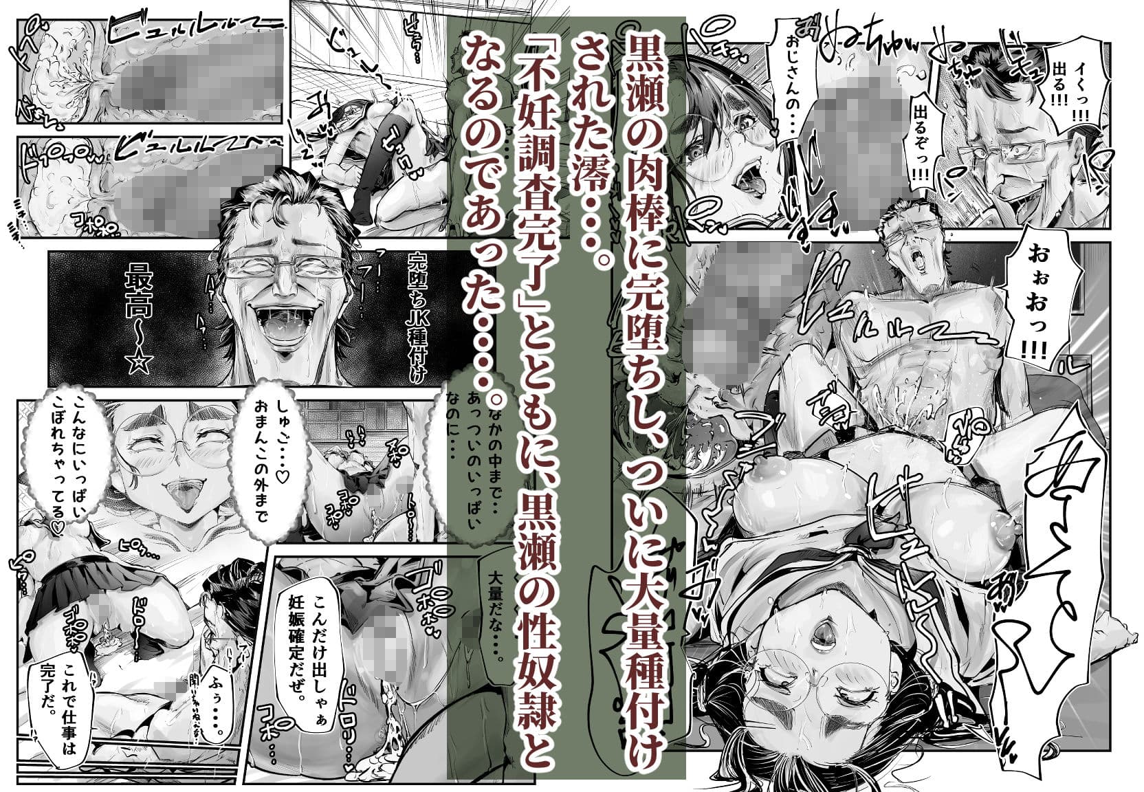 不妊調査員はギャルに種付けし放題 サンプル 9