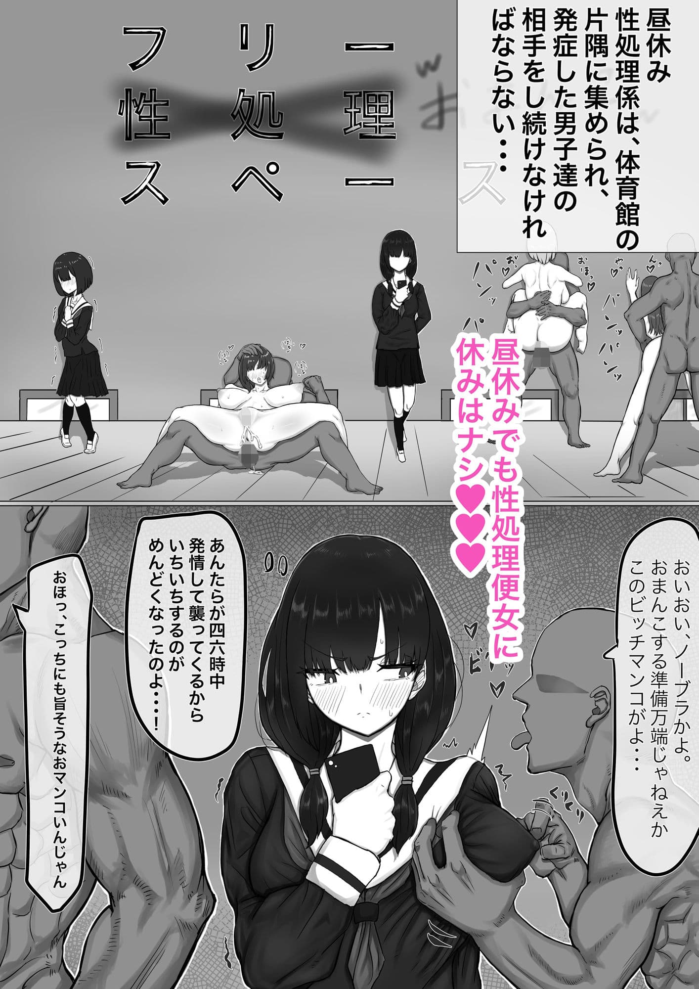 な、なんで私が性処理係なんて・・・ サンプル 7