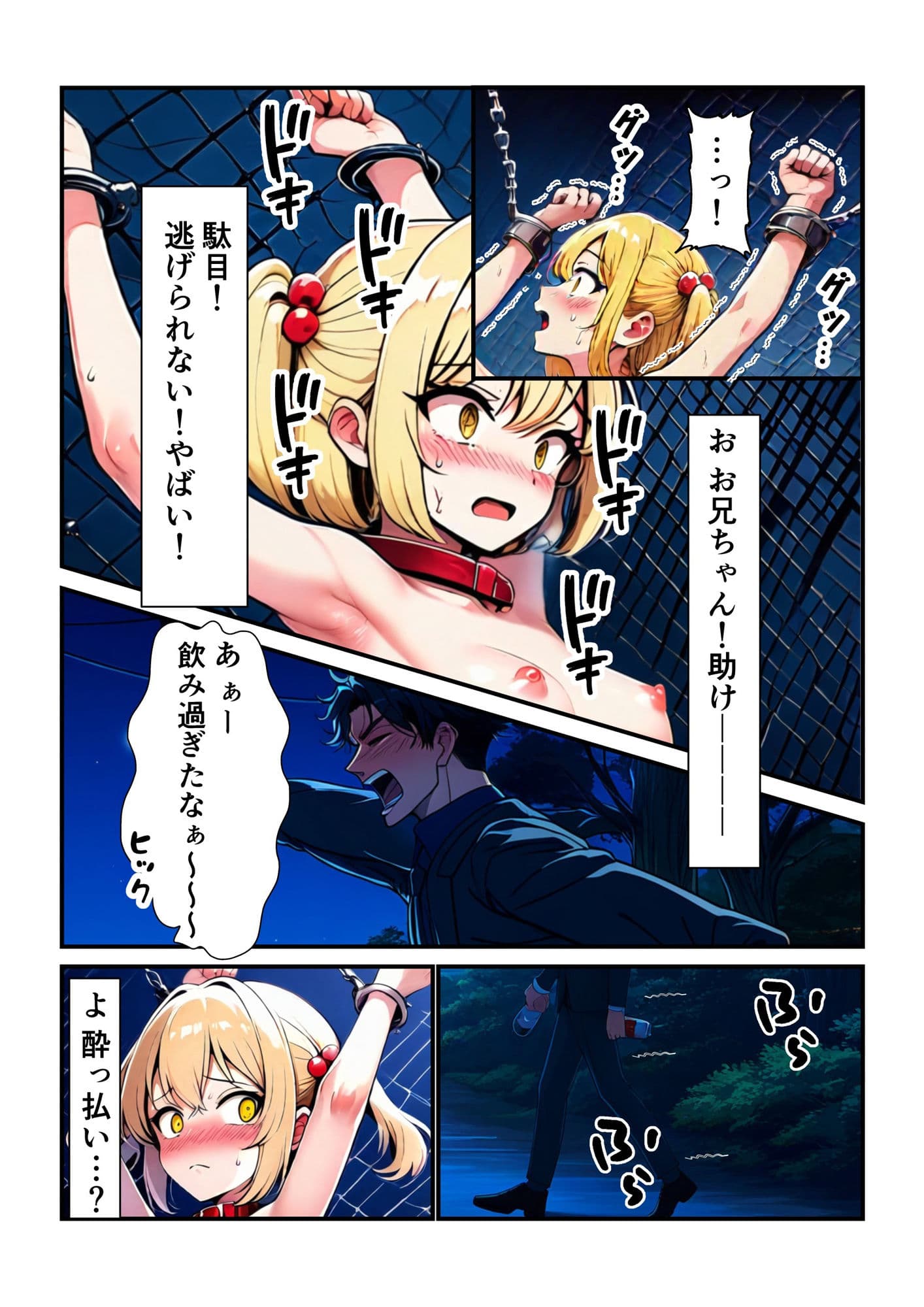 海代悠帆の露出災難2 サンプル 7