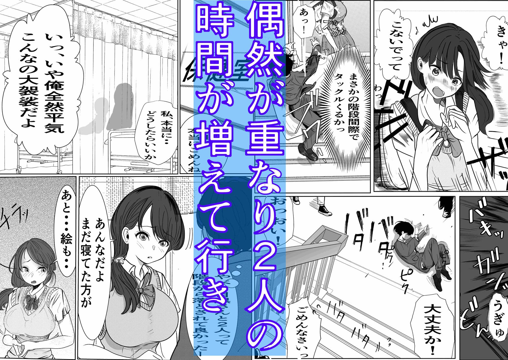 奇跡的に付き合えた学年1の美少女が、嫌いだったハズのヤリチンイケメンに寝取られる話。 サンプル 3