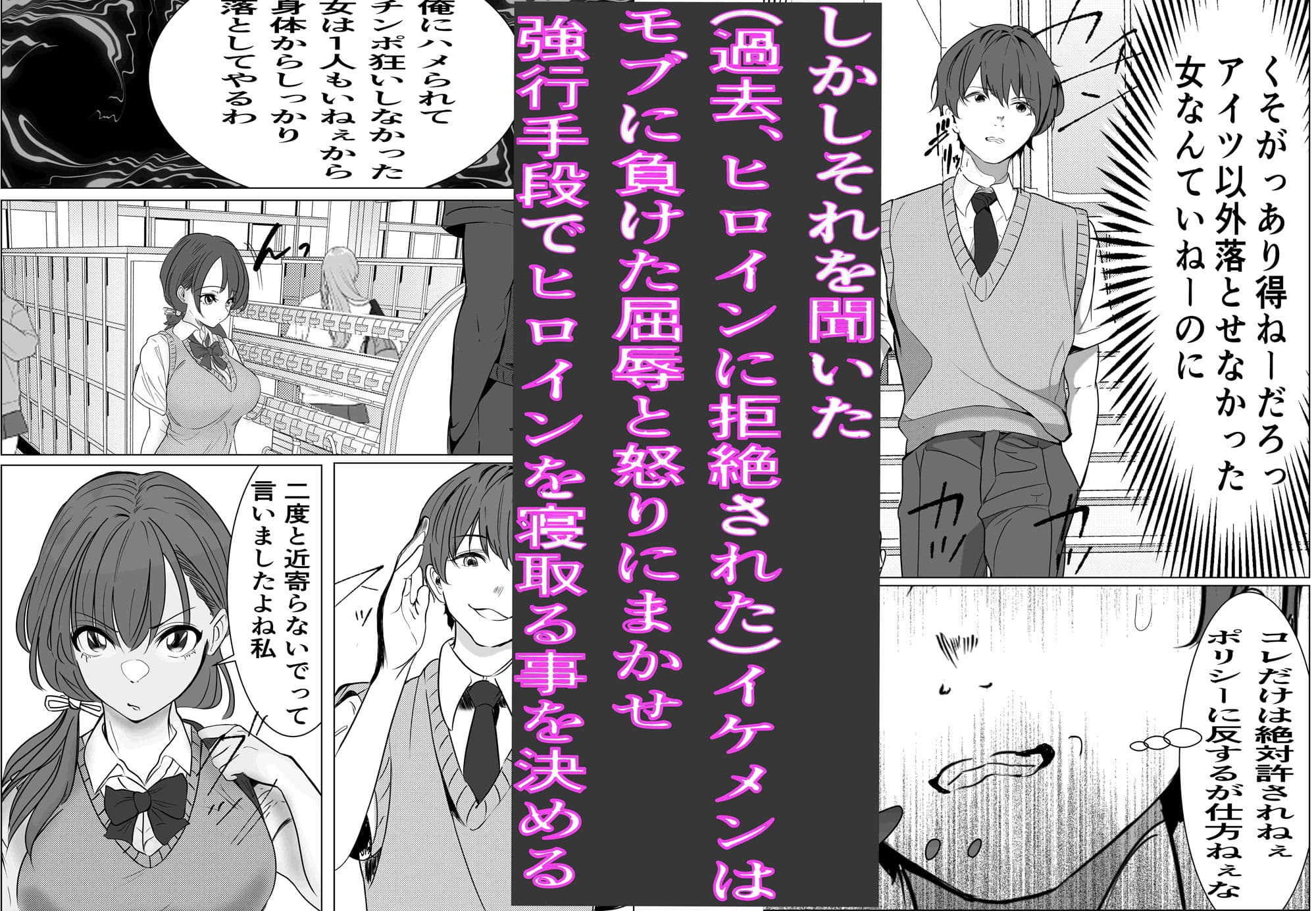 奇跡的に付き合えた学年1の美少女が、嫌いだったハズのヤリチンイケメンに寝取られる話。 サンプル 5