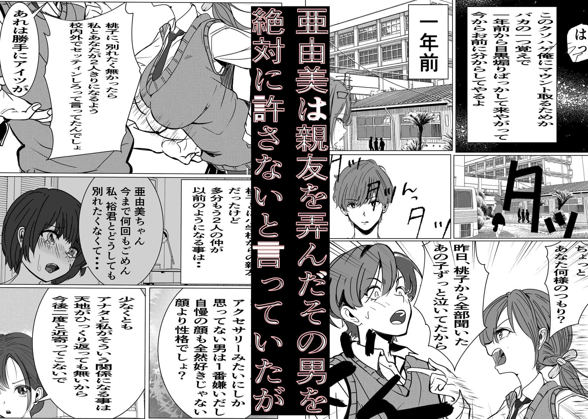 奇跡的に付き合えた学年1の美少女が、嫌いだったハズのヤリチンイケメンに寝取られる話。 サンプル 6