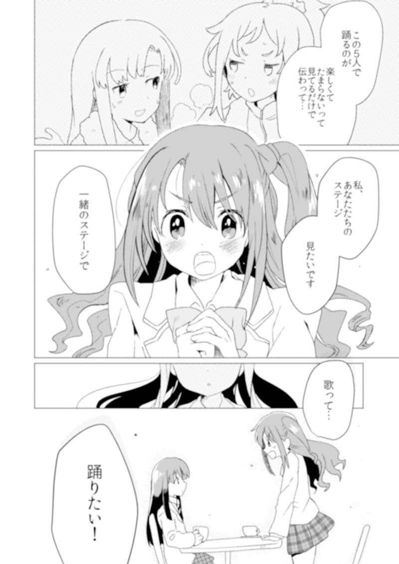 七夕の夜 星に願いを サンプル 3