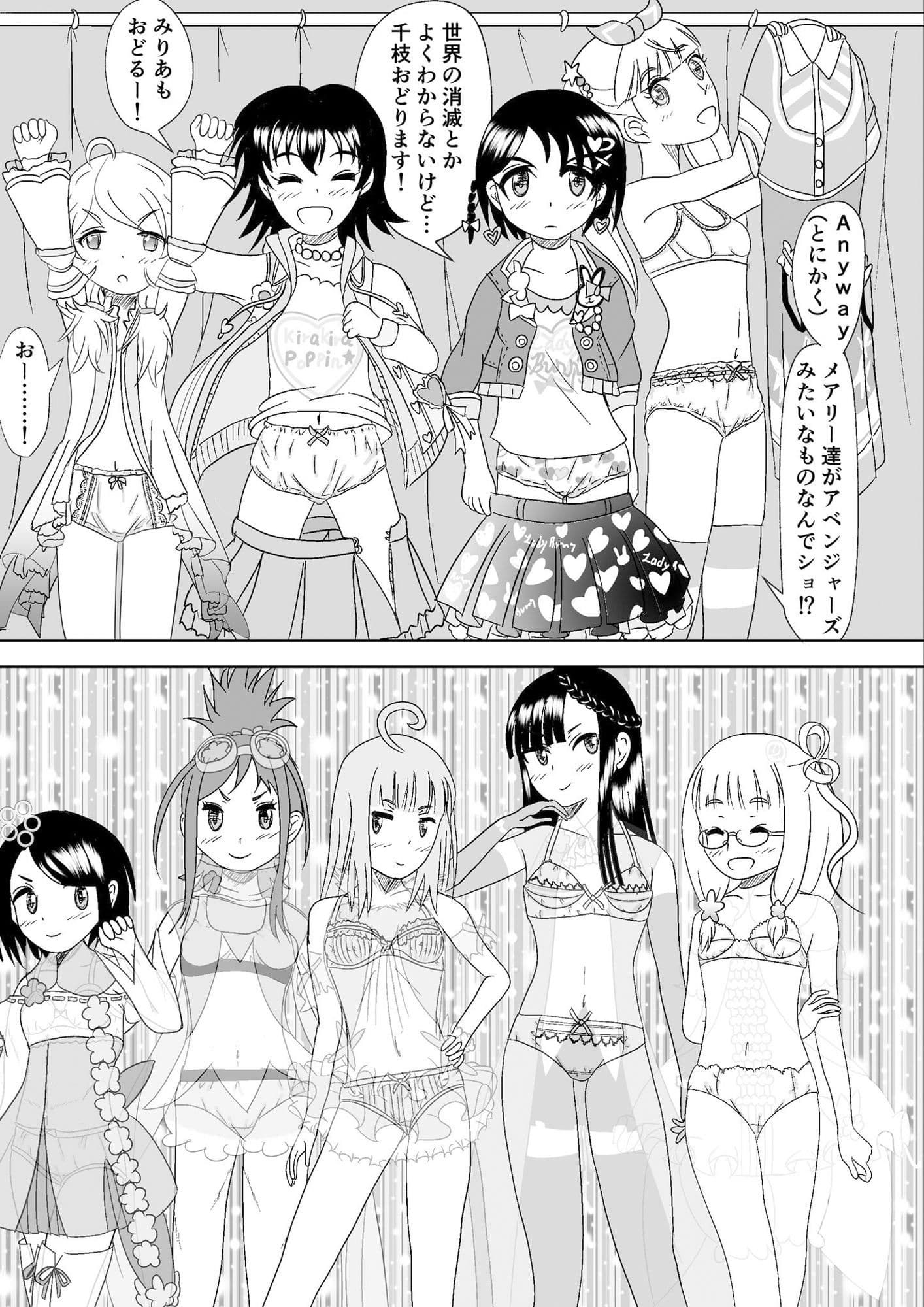 七夕の夜 星に願いを サンプル 4