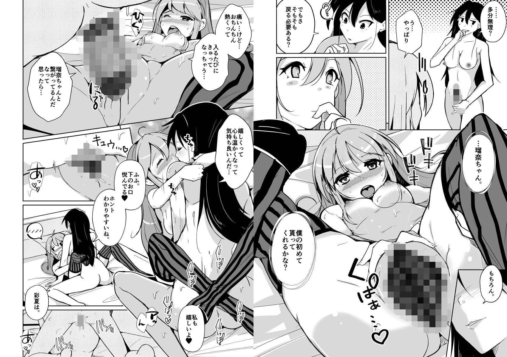 トランス・セクシャル・フェティッシュ！〜外出編〜 サンプル 10