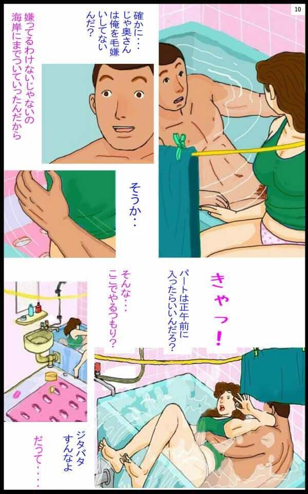 漫画「啓子」二話 サンプル 3