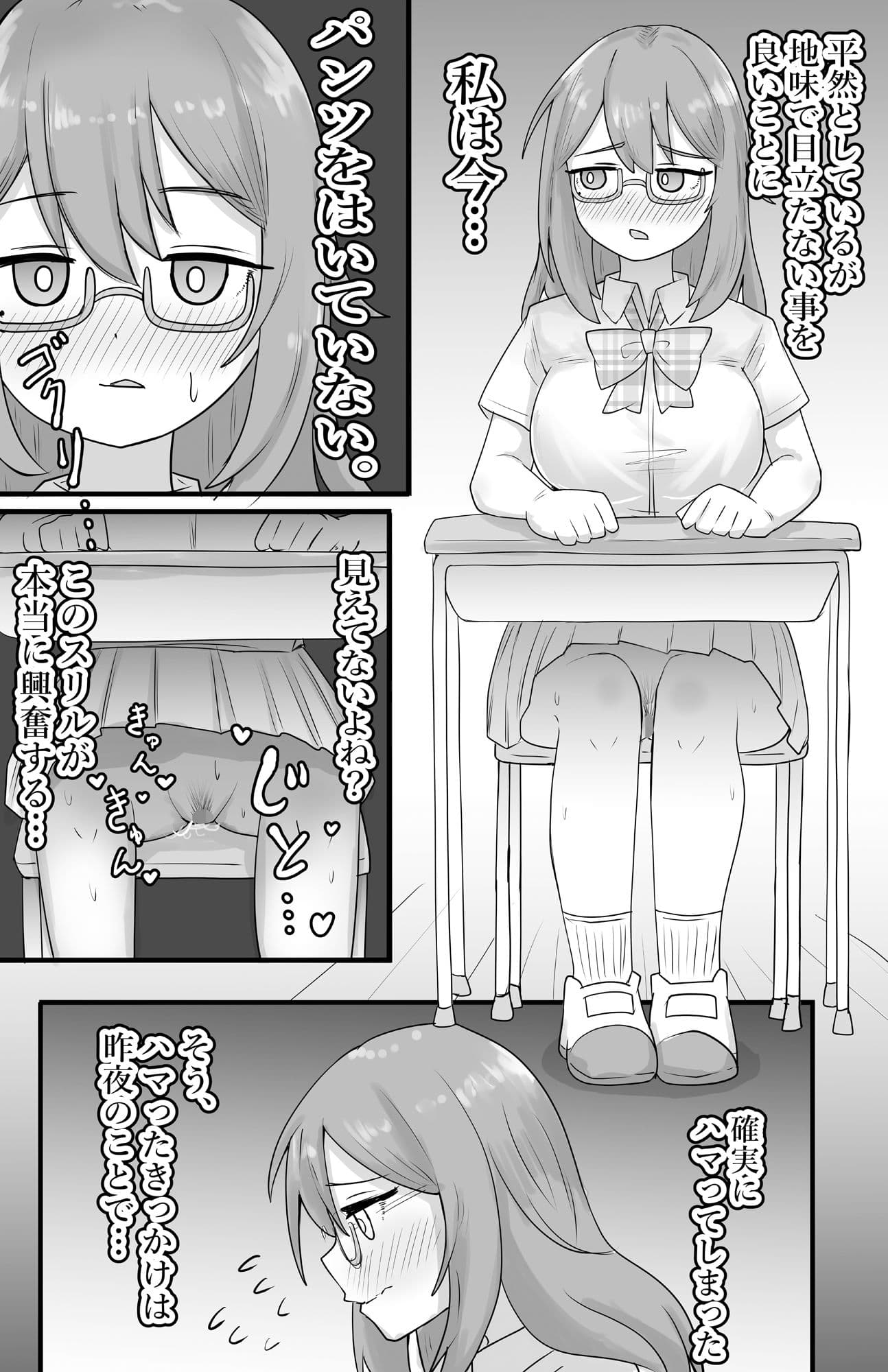 【露出】地味系巨乳少女、公園で全裸イキ狂う サンプル 1