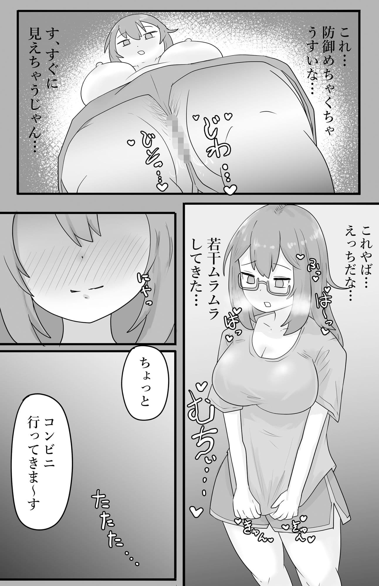 【露出】地味系巨乳少女、公園で全裸イキ狂う サンプル 3