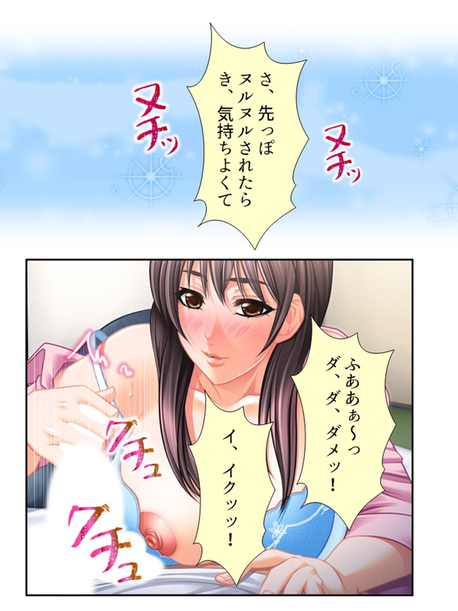 低俗ニートが若女将をメス堕ちさせて孕ませバイト生活 1巻 サンプル 2