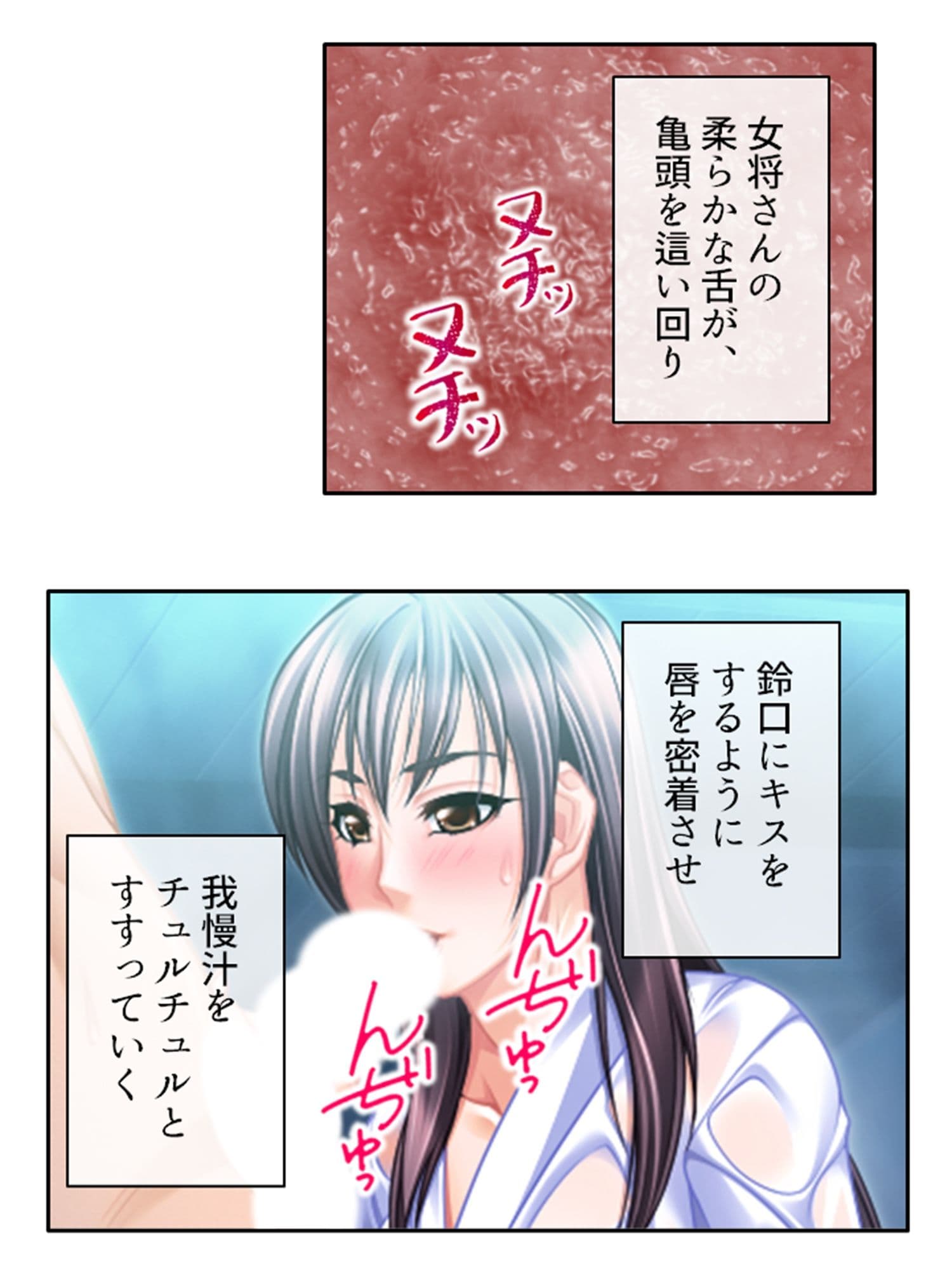 低俗ニートが若女将をメス堕ちさせて孕ませバイト生活 1巻 サンプル 8