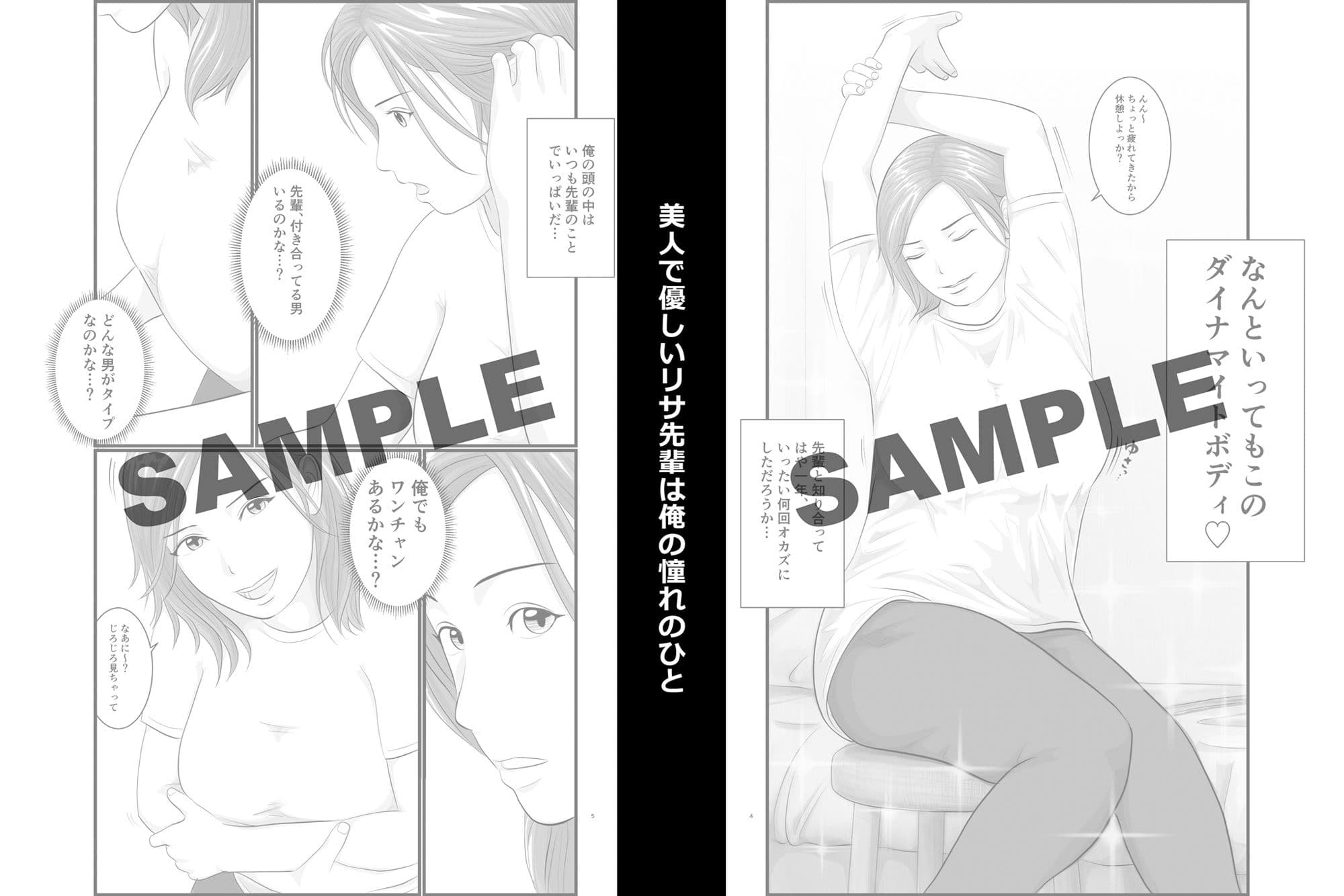 憧れのひとはもう終わり！大学生・リサ先輩編 サンプル 1