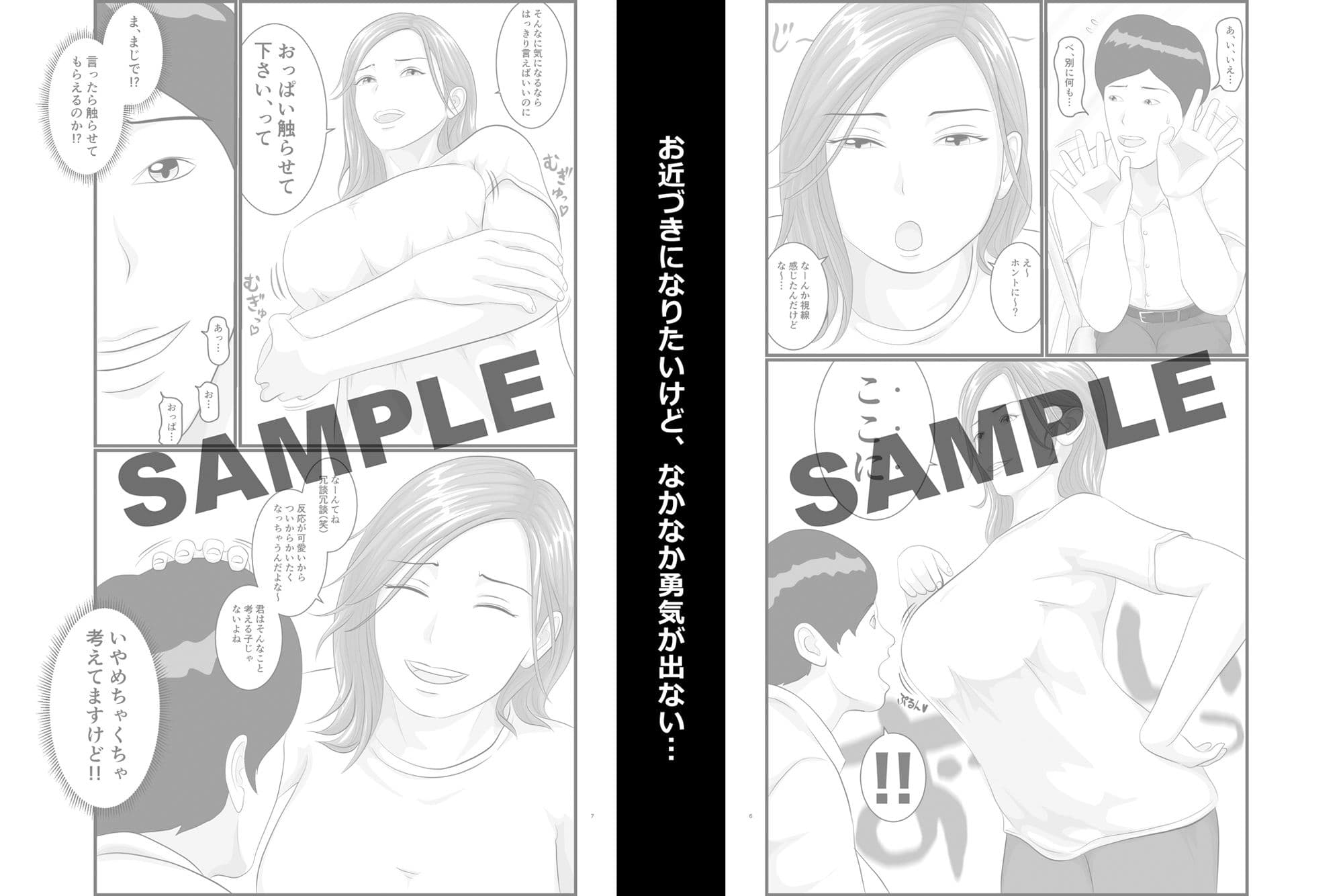 憧れのひとはもう終わり！大学生・リサ先輩編 サンプル 2