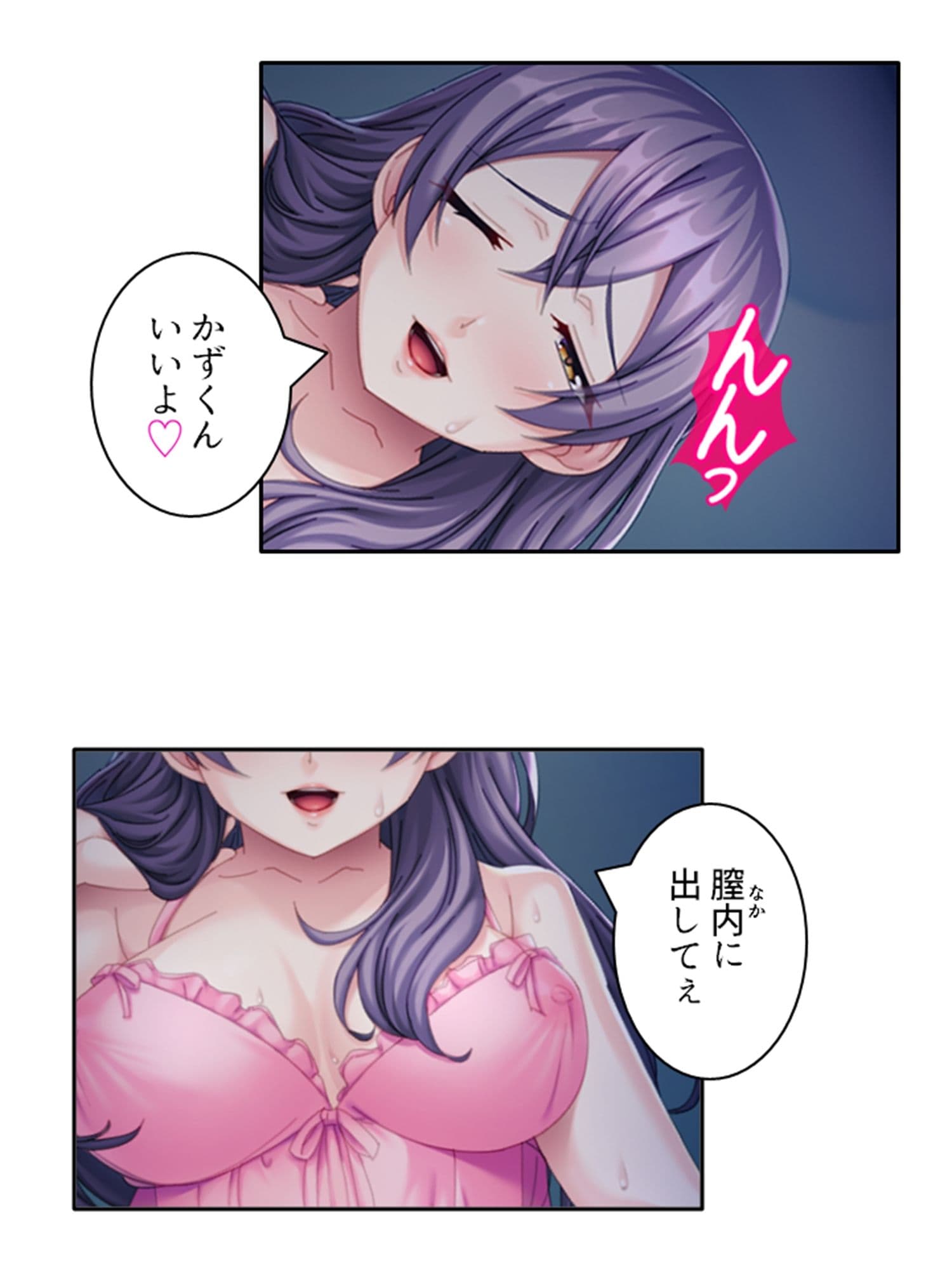 義弟の家族に仲間入り！不倫SEXで超痙攣本気絶頂！ 上 サンプル 10