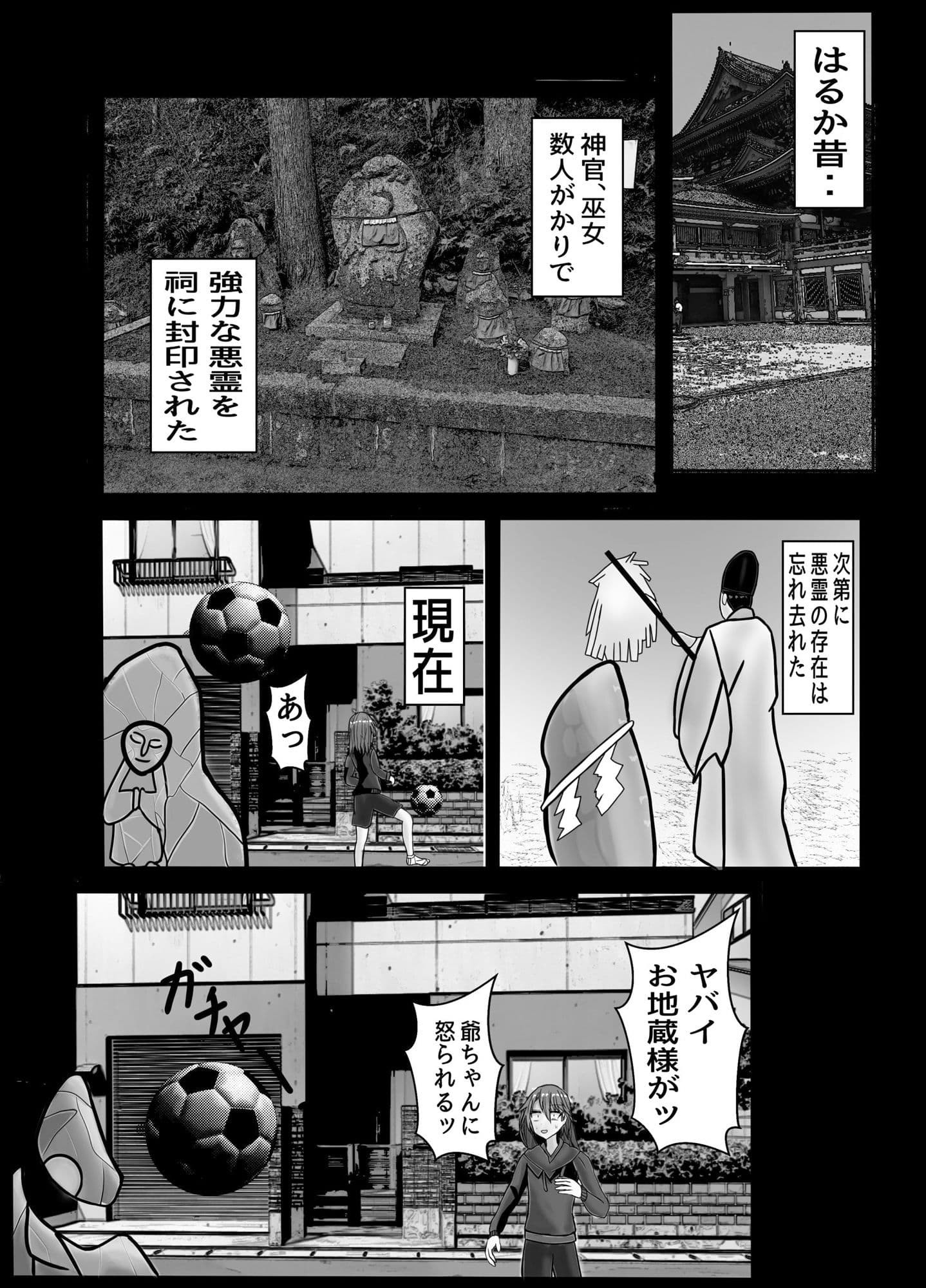 元メス○キがスライム娘になるまでの記録 サンプル 3