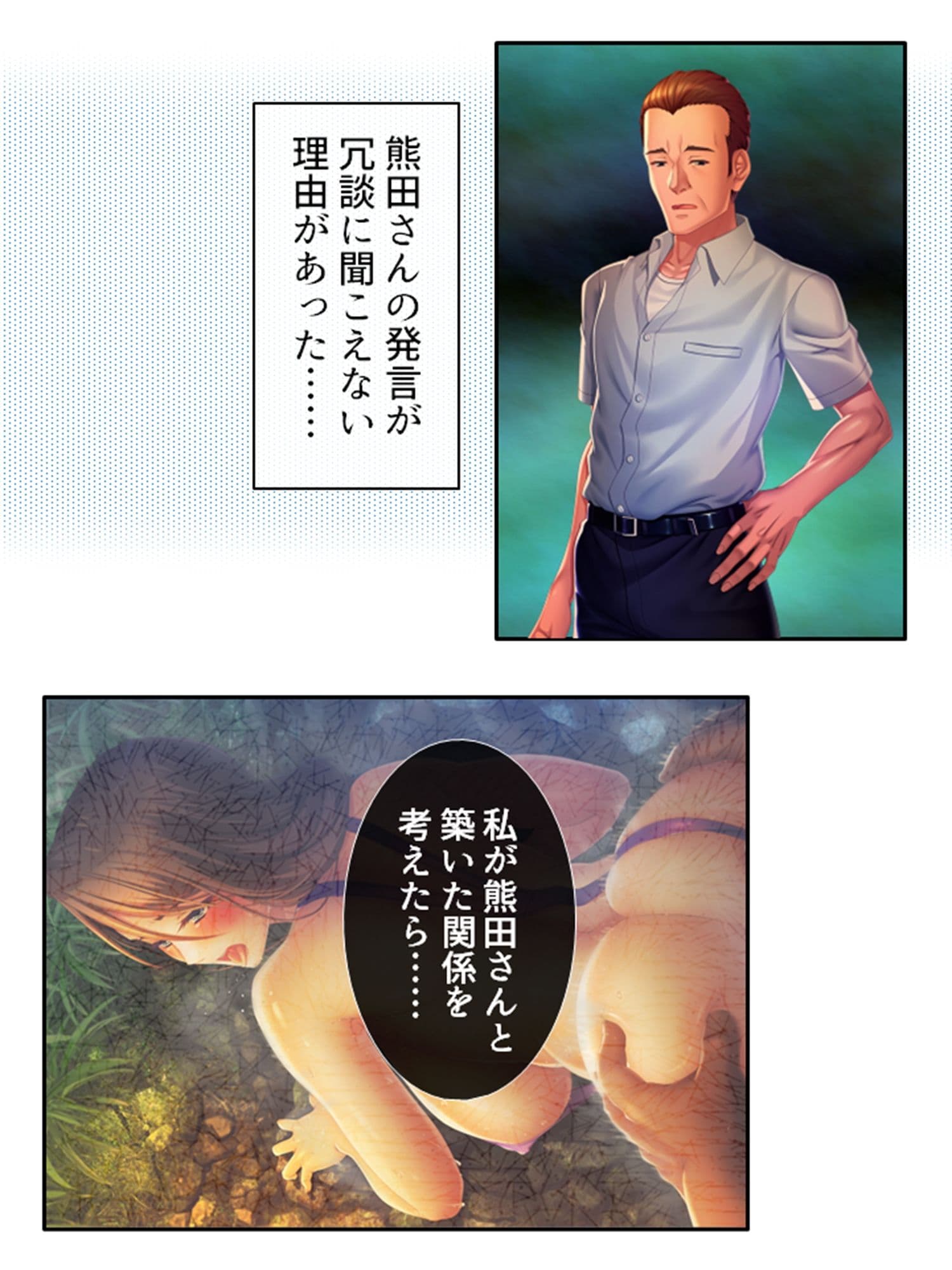 旦那に黙って近所の男と肉体関係を結ぶ移住妻 6巻 サンプル 5