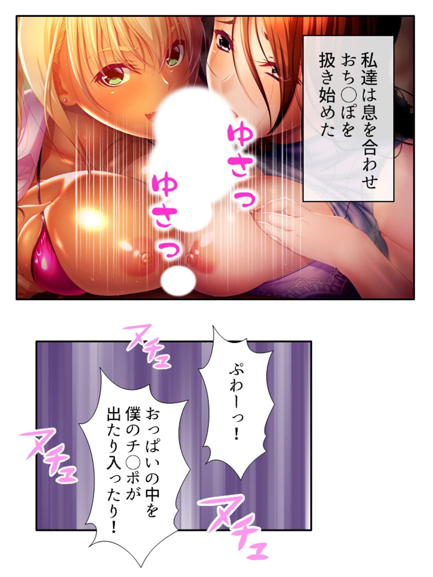 旦那に黙って近所の男と肉体関係を結ぶ移住妻 6巻 サンプル 10