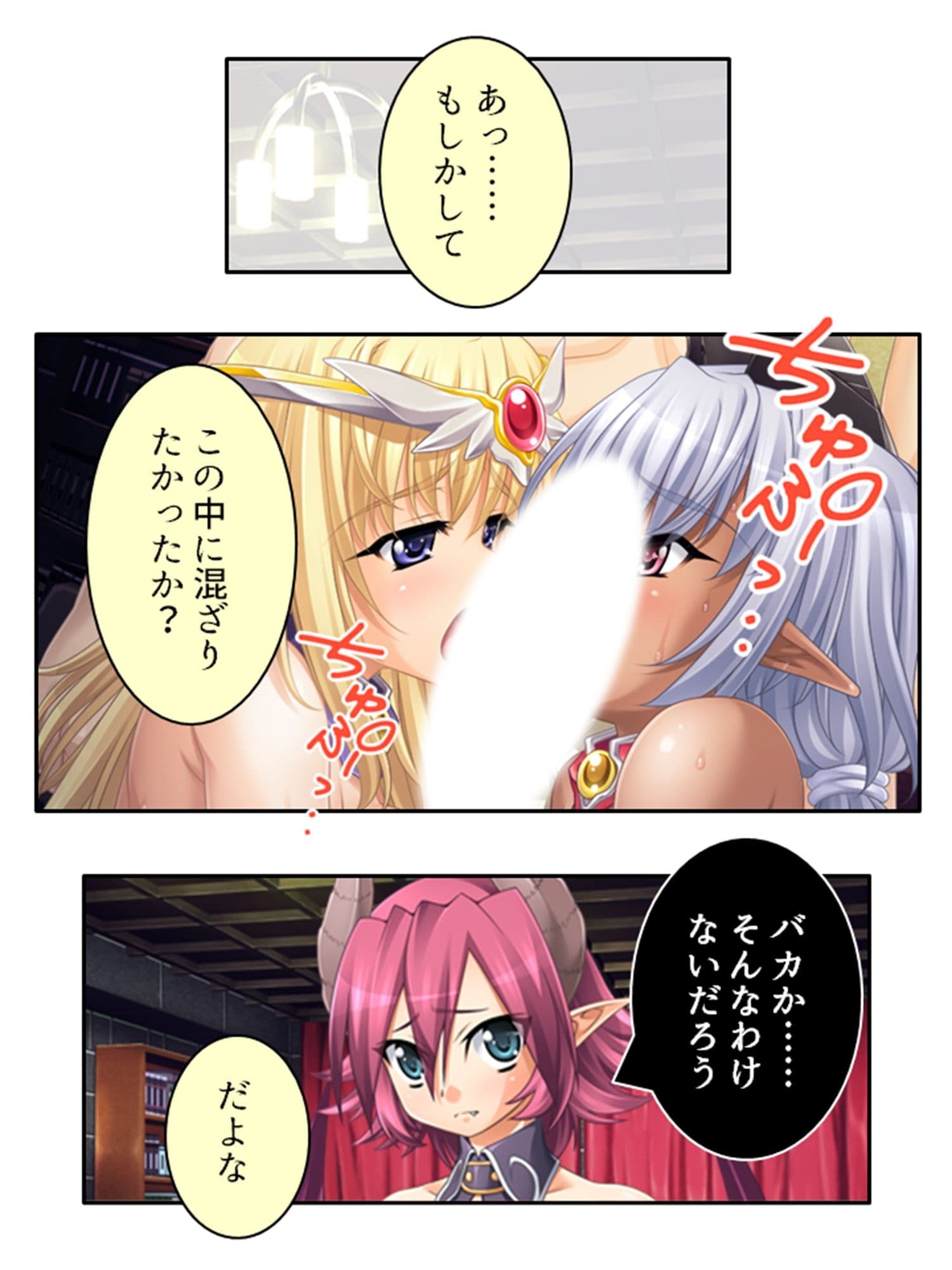 やらしい身体の生意気エルフを徹底的にわからせる 4巻 サンプル 6