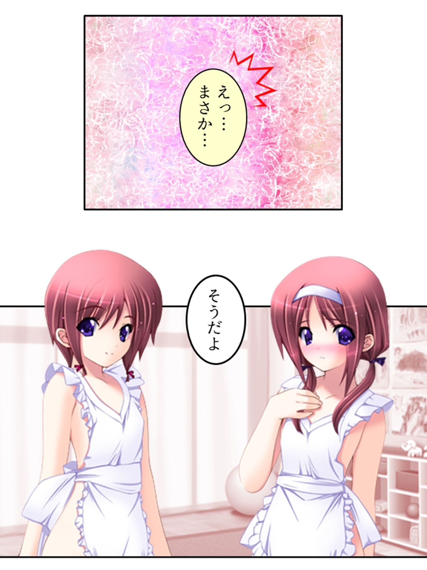 人のいない街で双子に迫られどこでも淫乱行為！ 6巻 サンプル 1