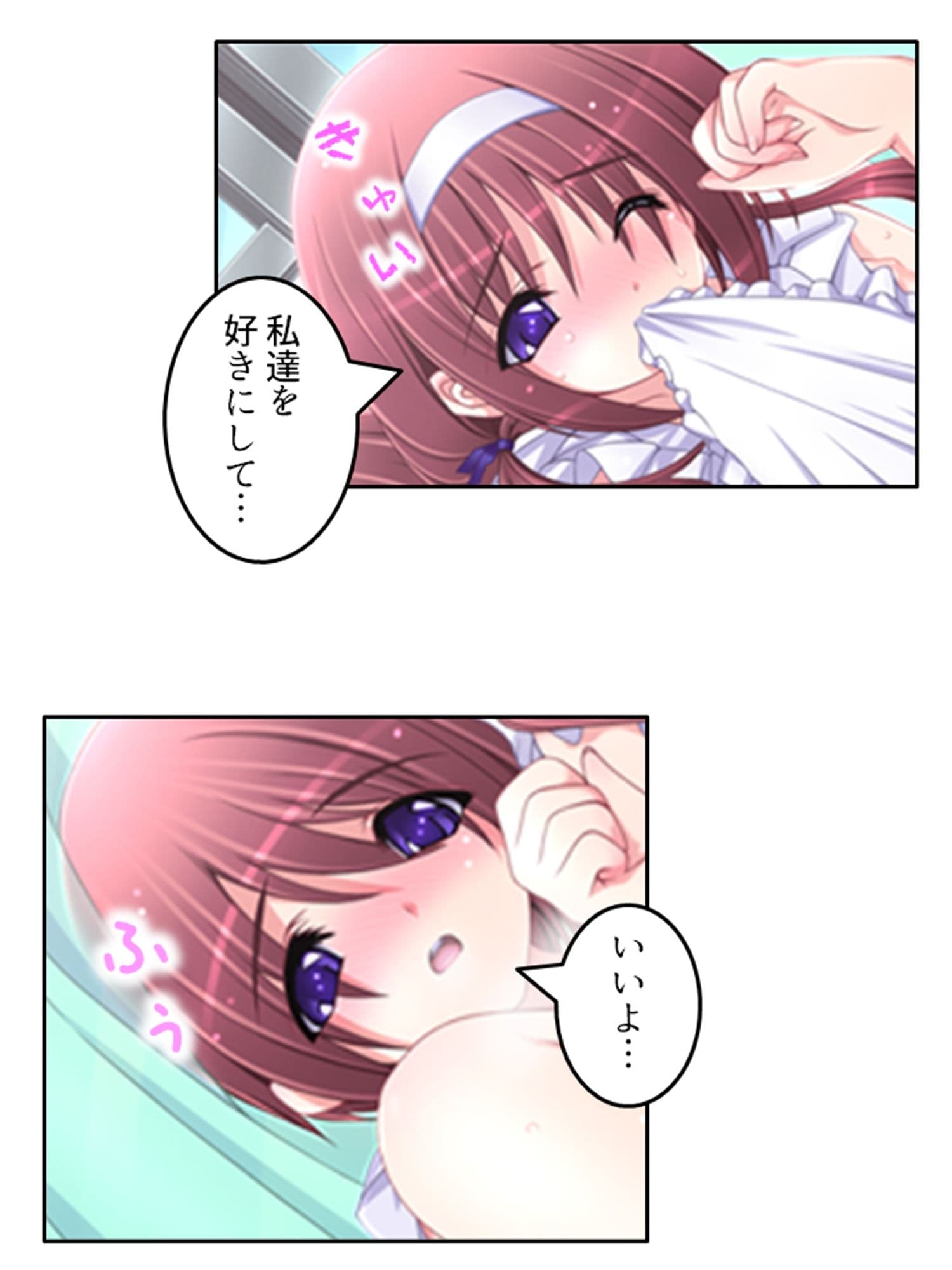 人のいない街で双子に迫られどこでも淫乱行為！ 6巻 サンプル 2