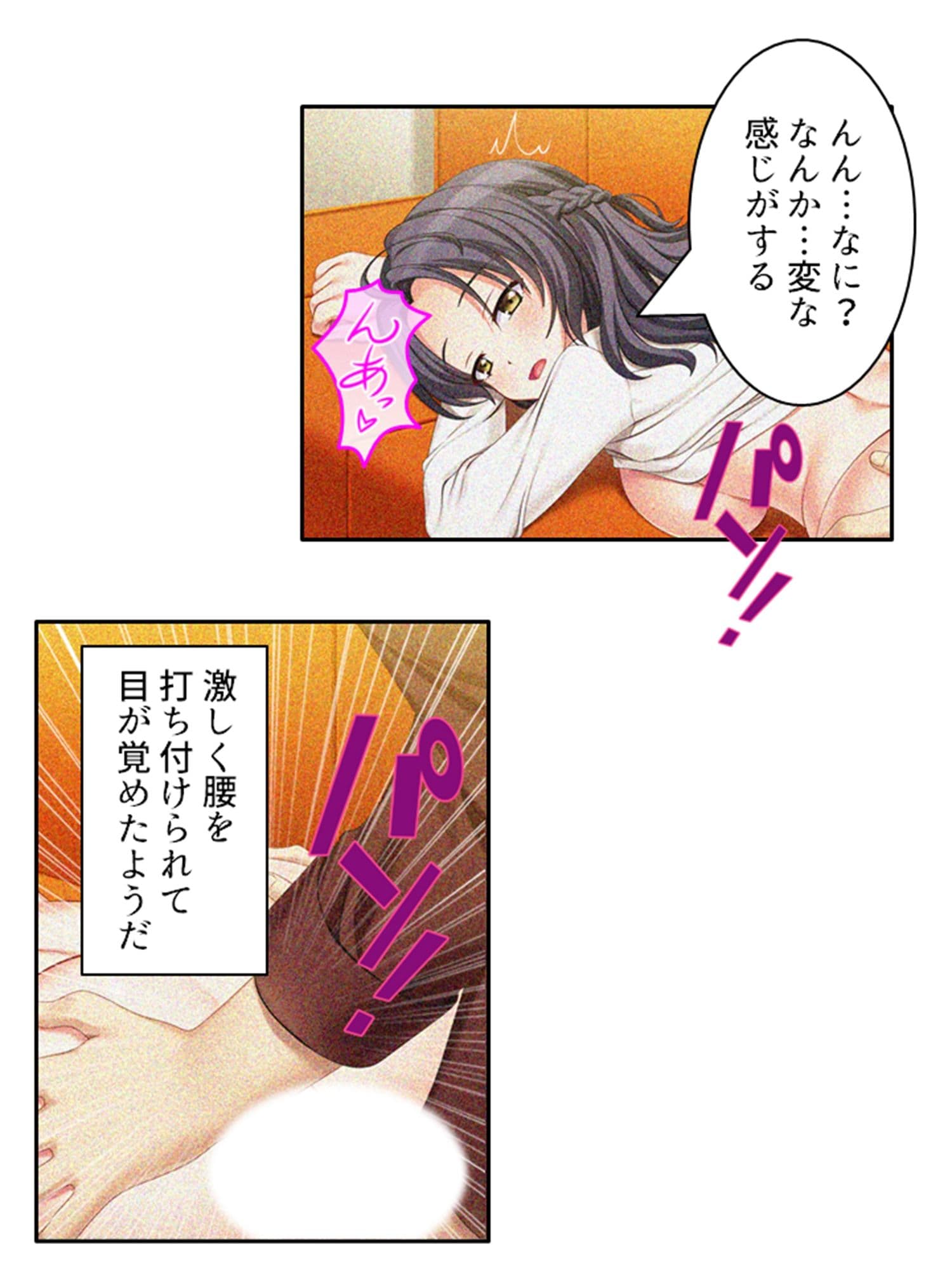 ネトラレループ！何度も奪われ堕ちる彼女 2巻 サンプル 3