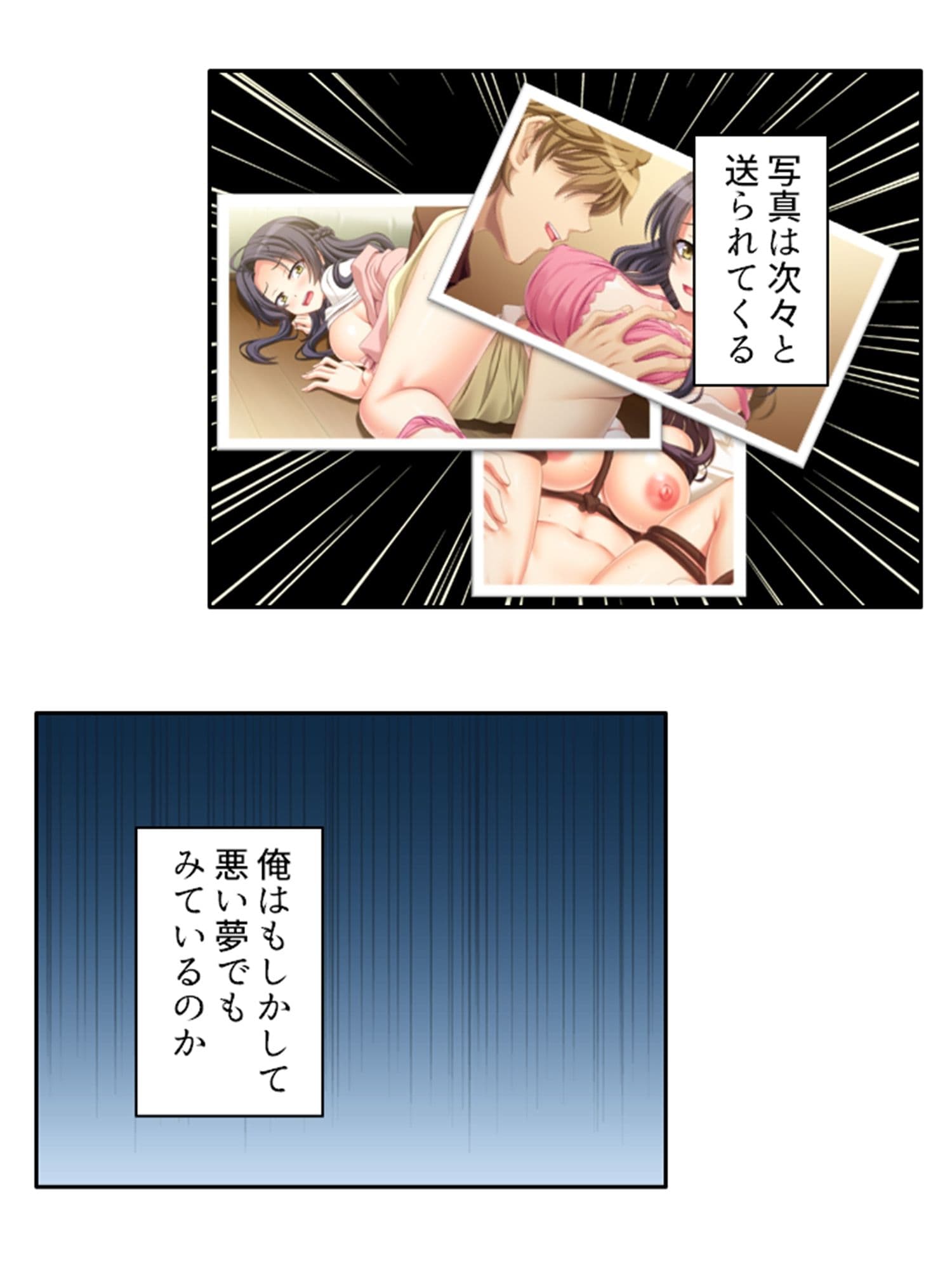 ネトラレループ！何度も奪われ堕ちる彼女 2巻 サンプル 4